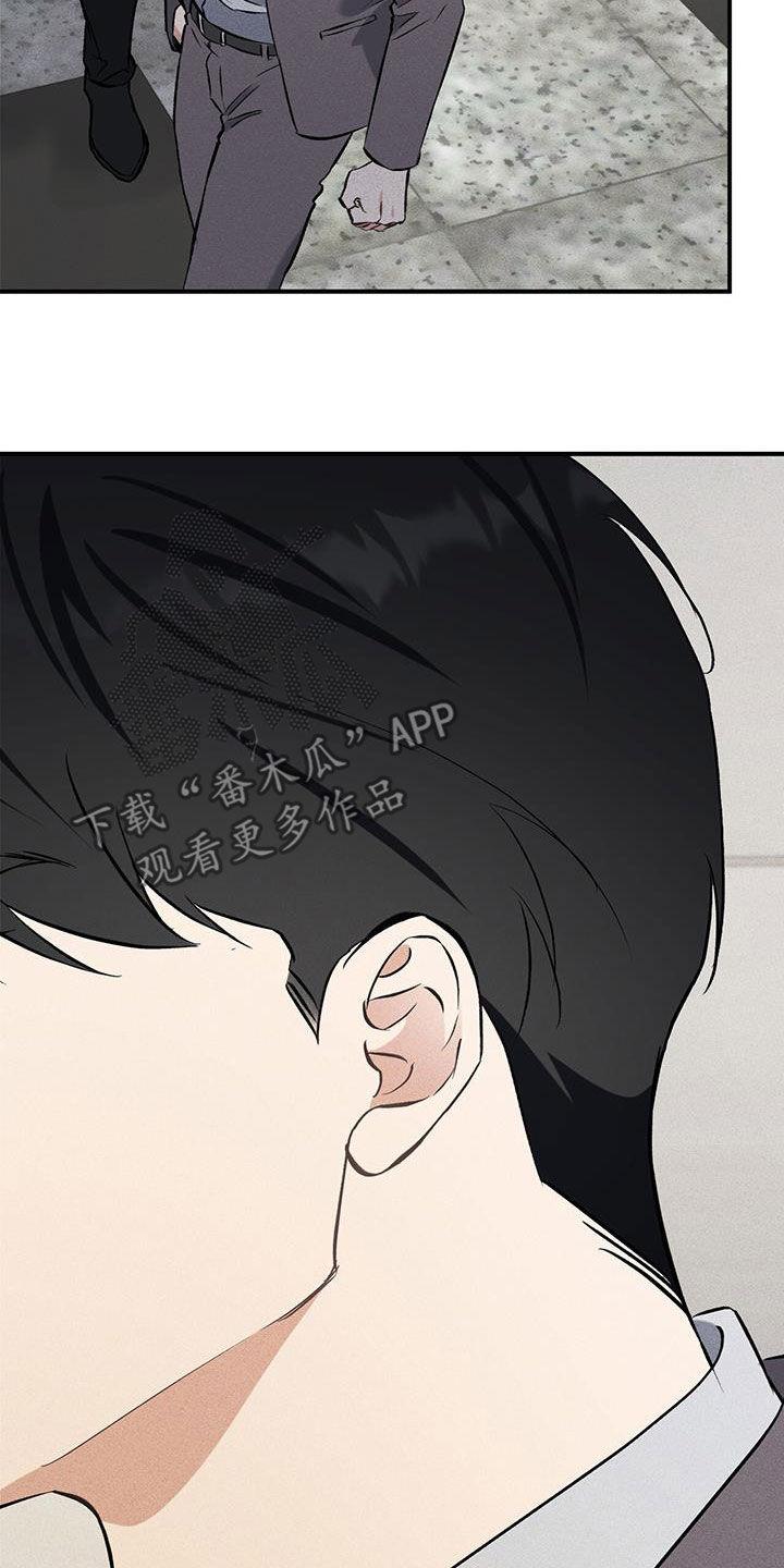 《债务条约》第22章：失了魂 第30页