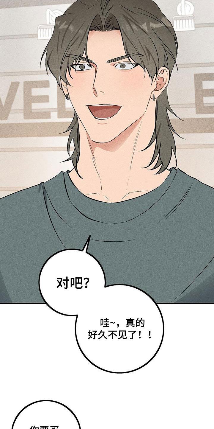 《债务条约》第22章：失了魂 第6页