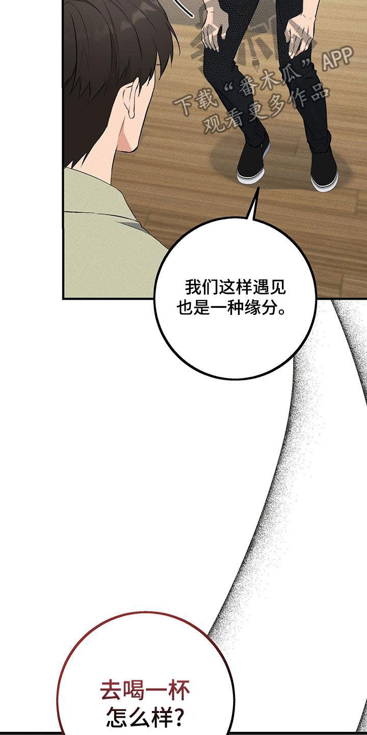 《债务条约》第22章：失了魂 第18页