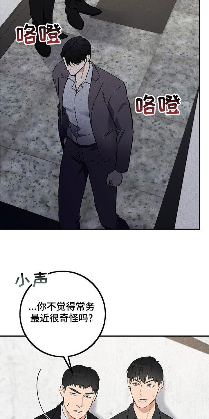 《债务条约》第22章：失了魂 第32页