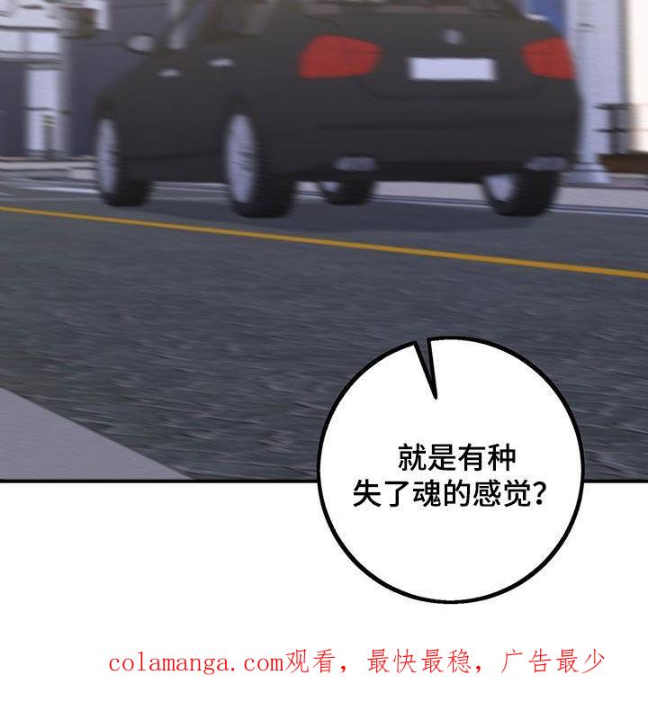 《债务条约》第22章：失了魂 第34页