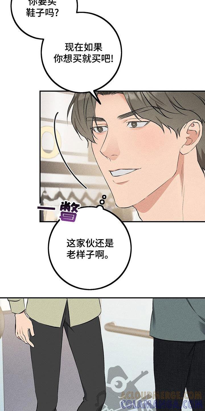 《债务条约》第22章：失了魂 第7页
