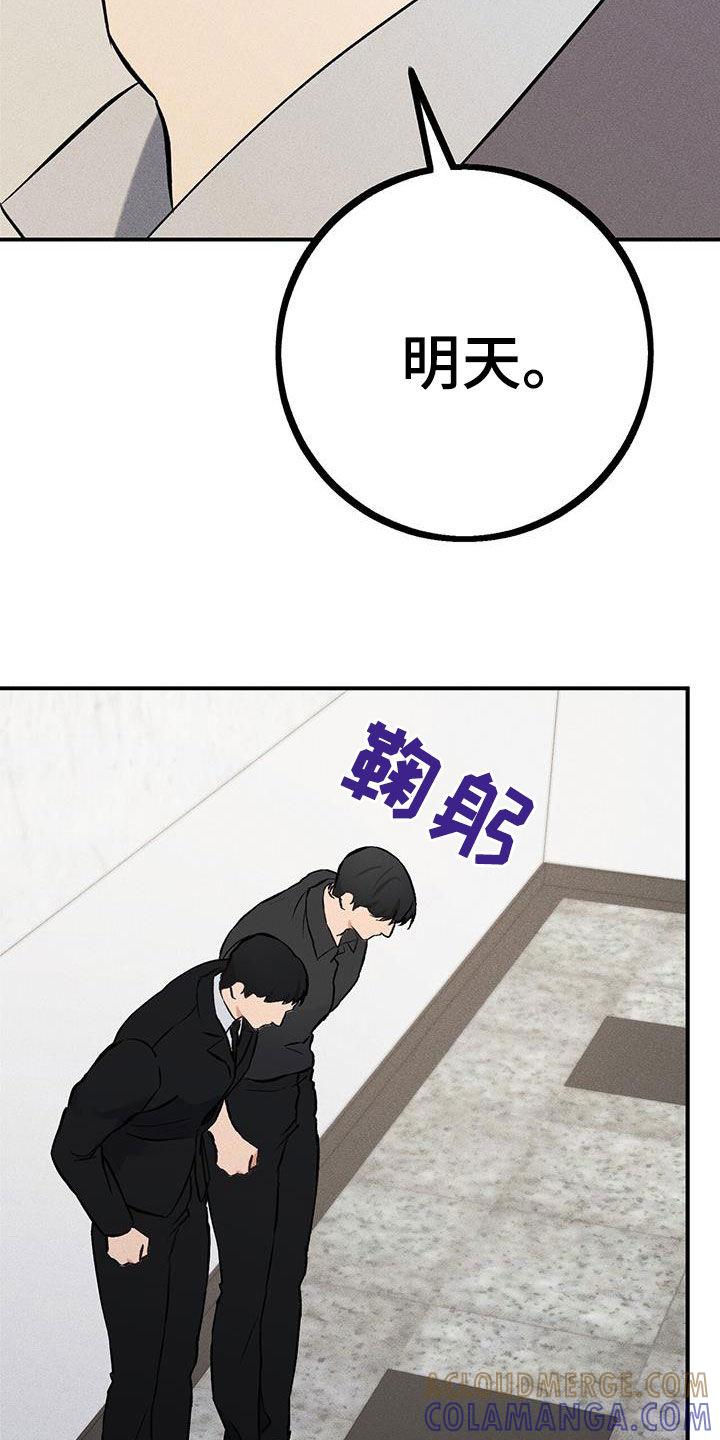 《债务条约》第22章：失了魂 第31页