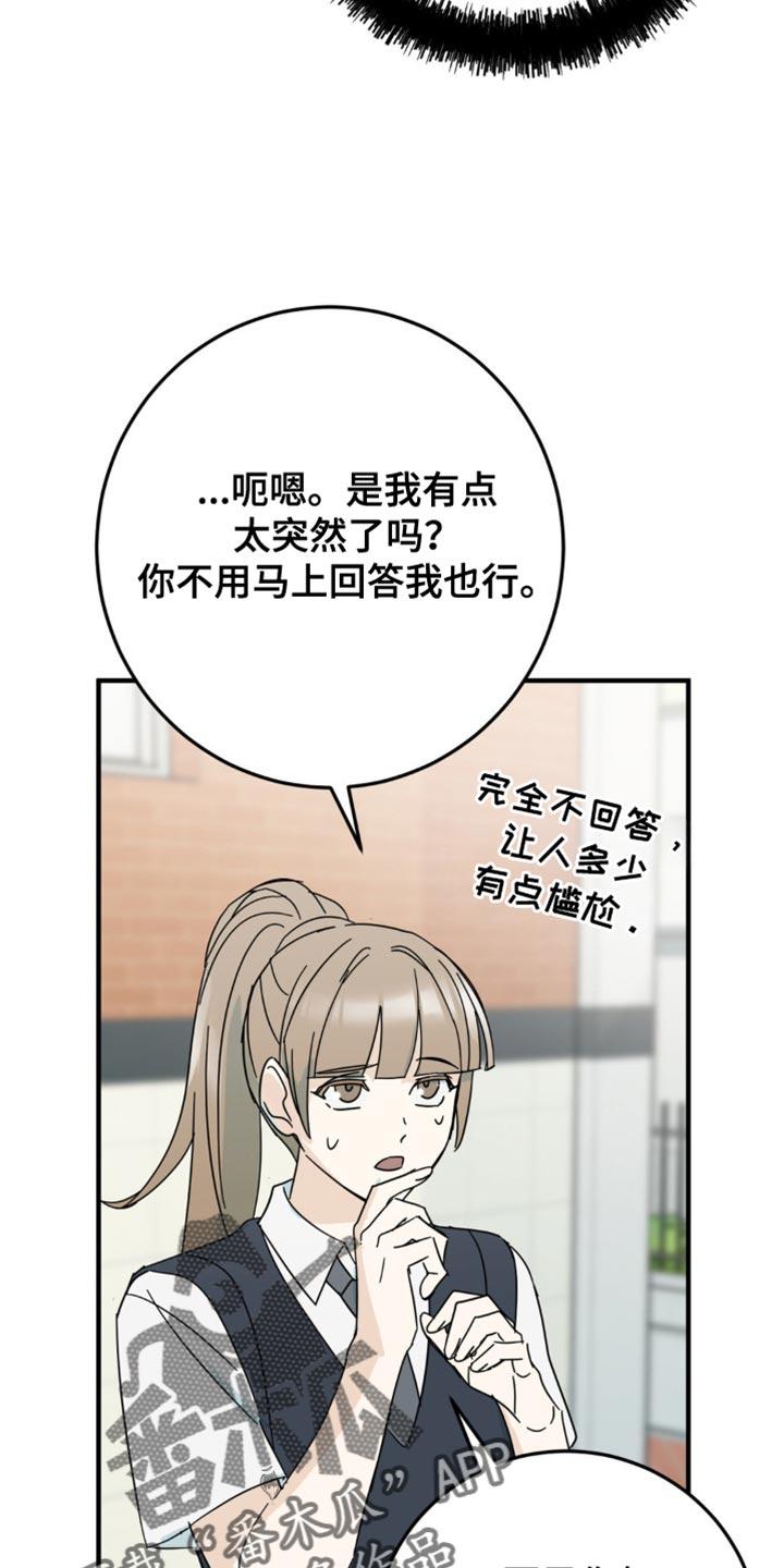 《互补人生》第22章：让人无语 第12页