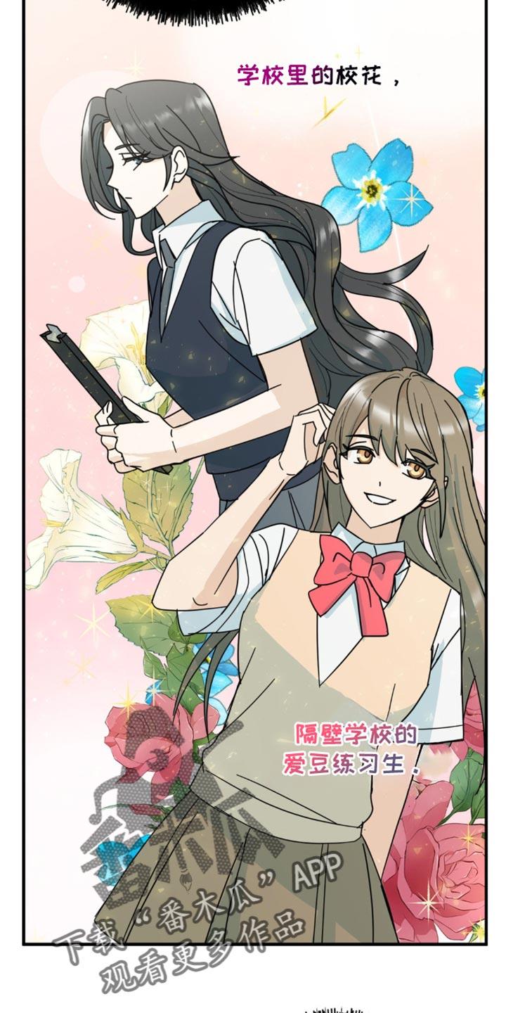 《互补人生》第22章：让人无语 第24页