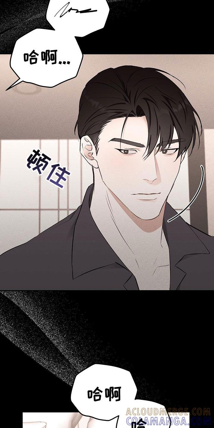 《债务条约》第22章：失了魂 第25页