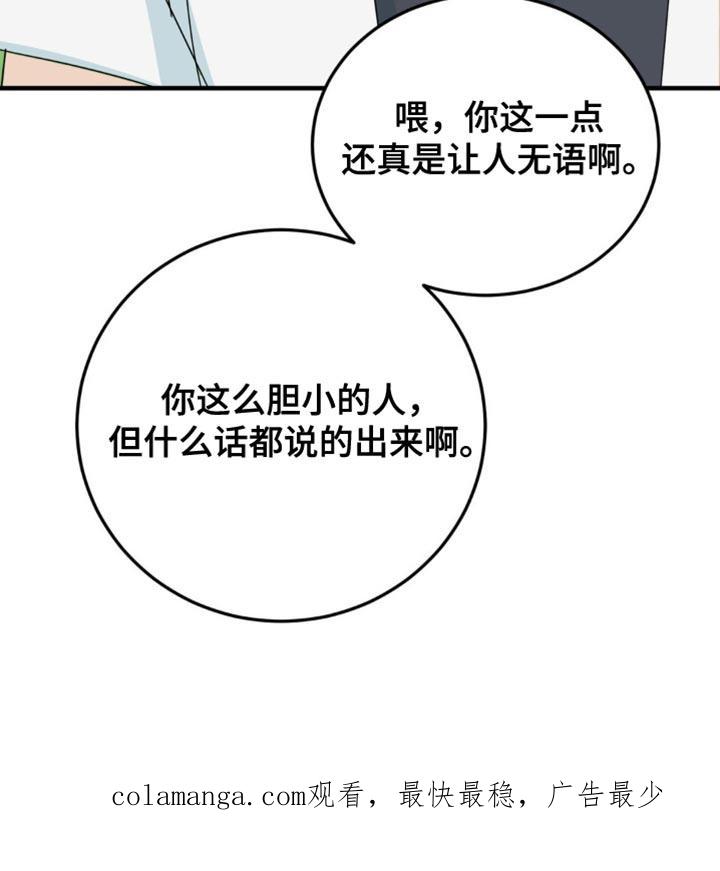 《互补人生》第22章：让人无语 第38页