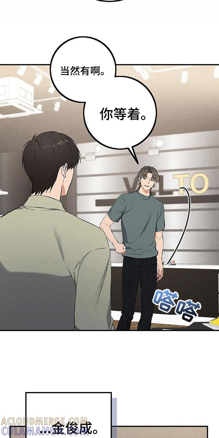 《债务条约》第22章：失了魂 第11页