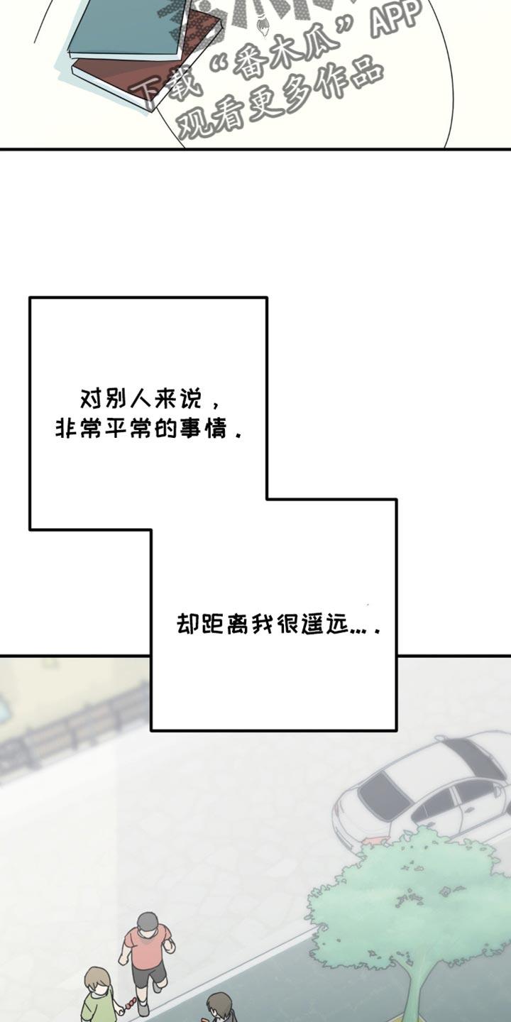 《互补人生》第22章：让人无语 第2页