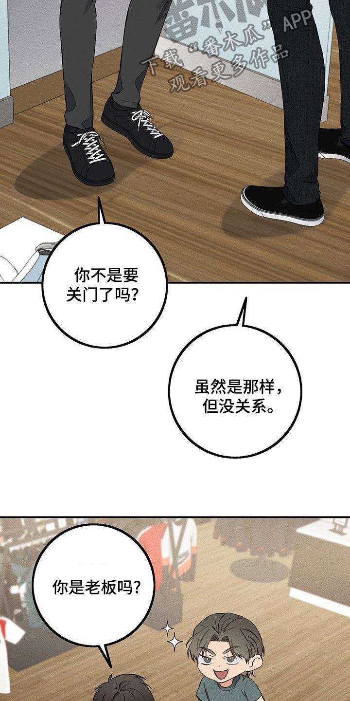 《债务条约》第22章：失了魂 第8页