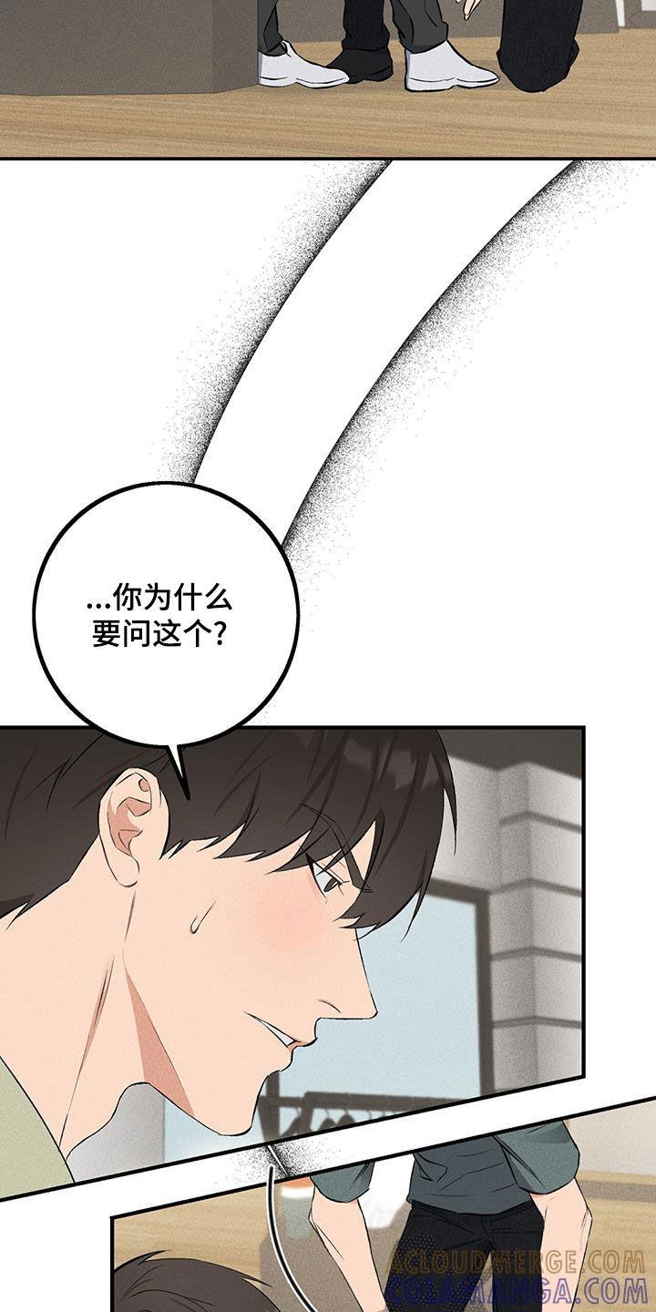 《债务条约》第22章：失了魂 第17页