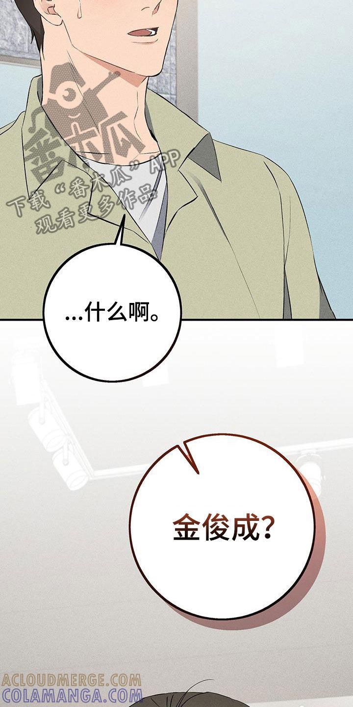 《债务条约》第22章：失了魂 第5页