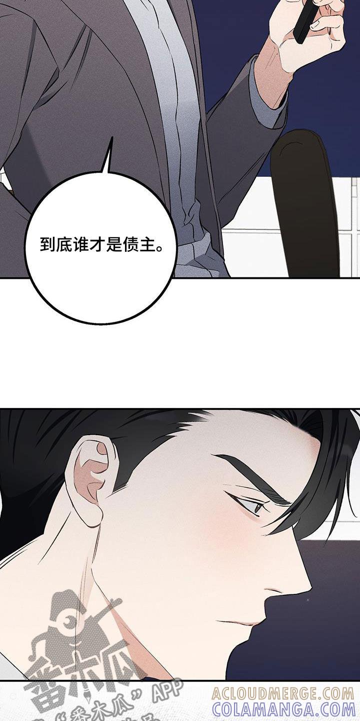 《债务条约》第22章：失了魂 第23页