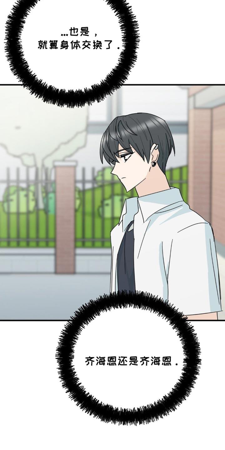 《互补人生》第22章：让人无语 第8页
