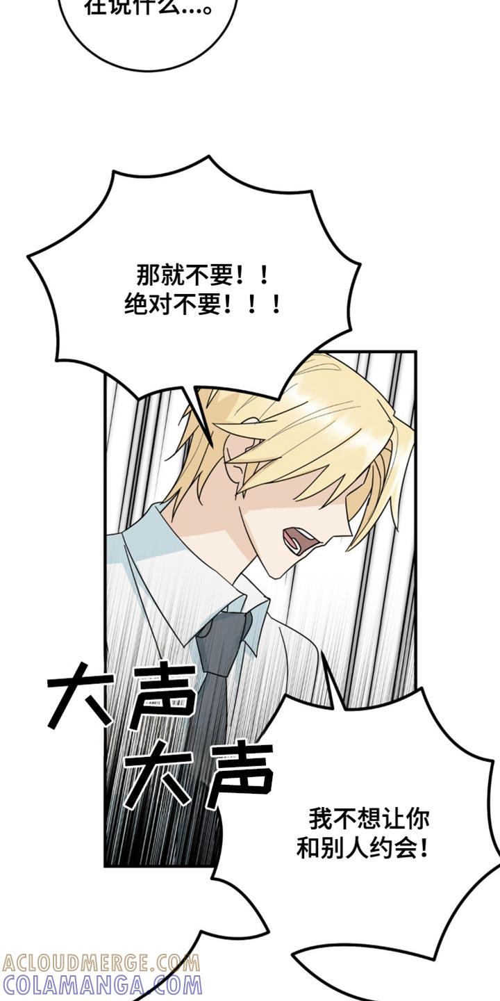 《互补人生》第22章：让人无语 第33页