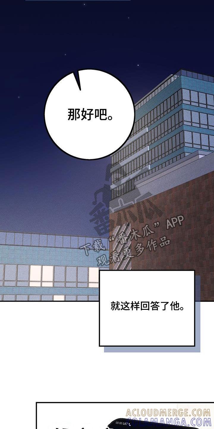 《债务条约》第22章：失了魂 第21页