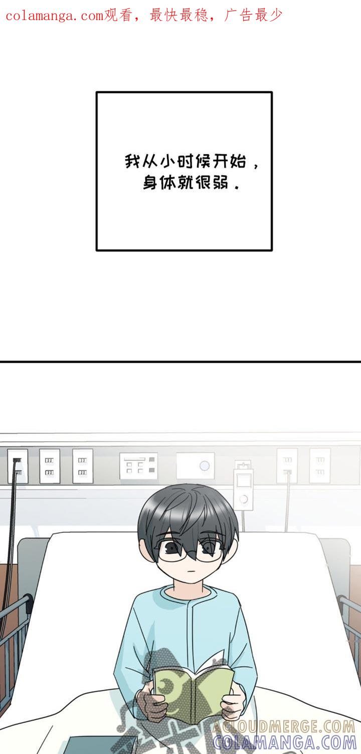 《互补人生》第22章：让人无语 第1页