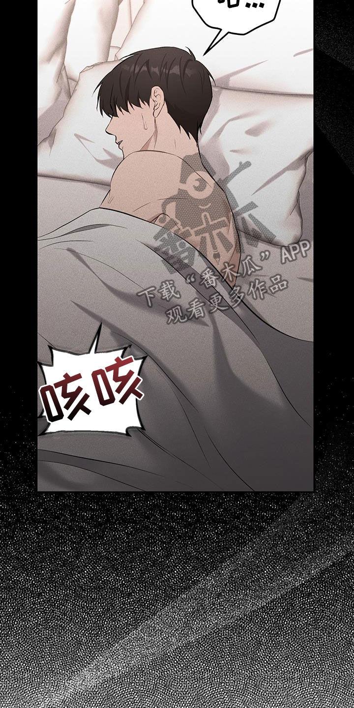 《债务条约》第22章：失了魂 第26页