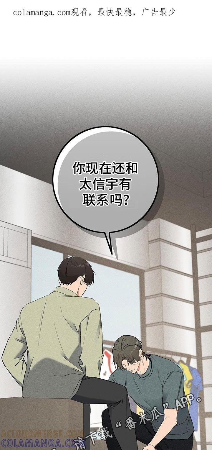 《债务条约》第23章：不是朋友 第1页