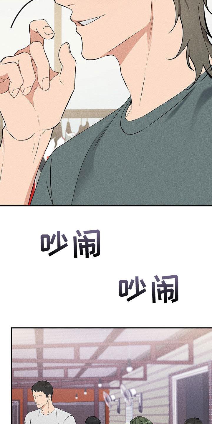 《债务条约》第23章：不是朋友 第4页