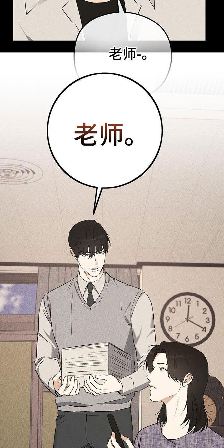 《债务条约》第23章：不是朋友 第28页