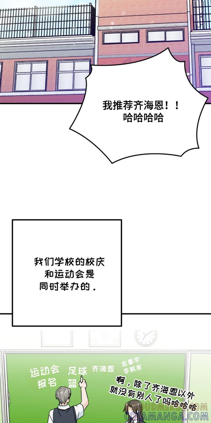 《互补人生》第23章：我真的可以吗？ 第22页