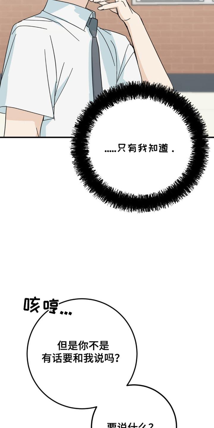 《互补人生》第23章：我真的可以吗？ 第15页