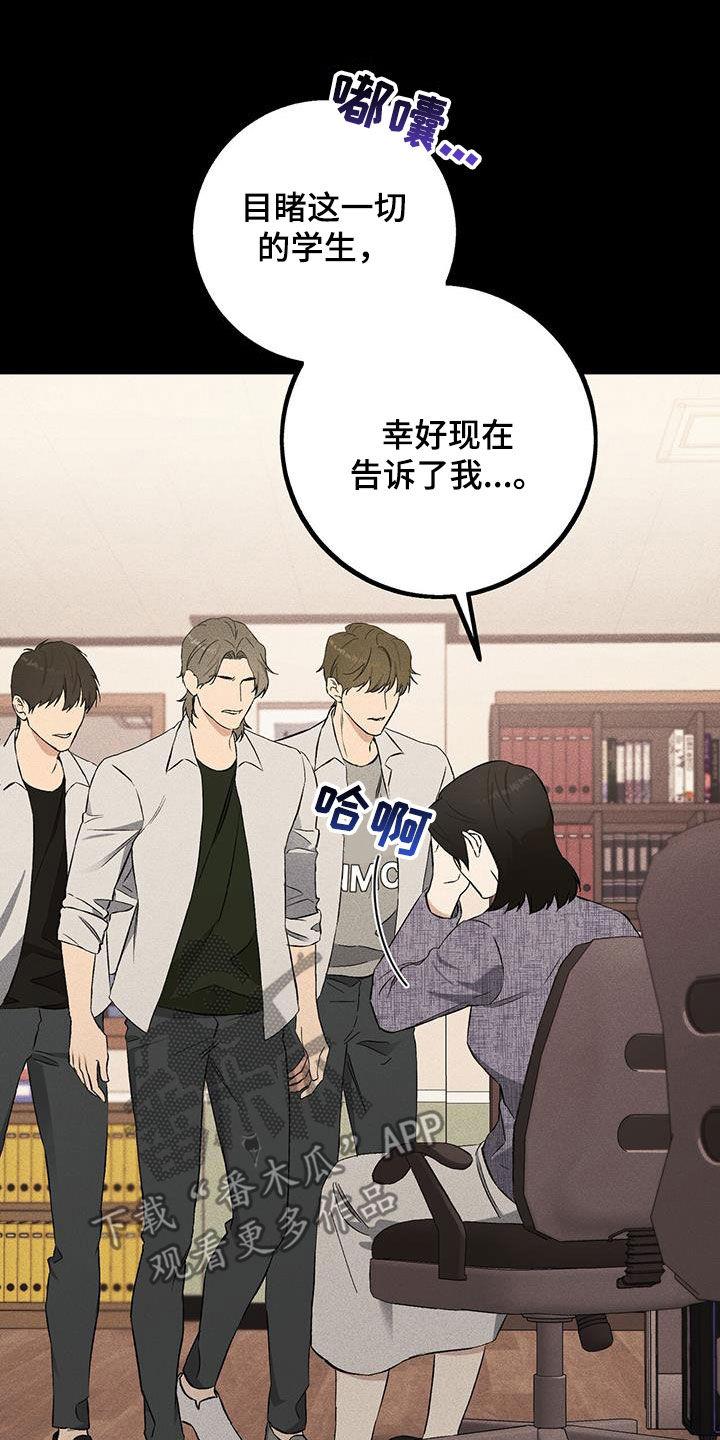 《债务条约》第23章：不是朋友 第20页