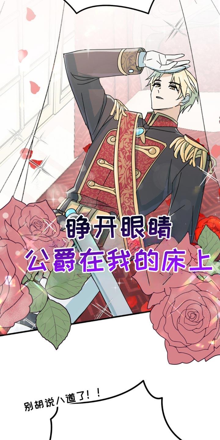 《互补人生》第23章：我真的可以吗？ 第42页