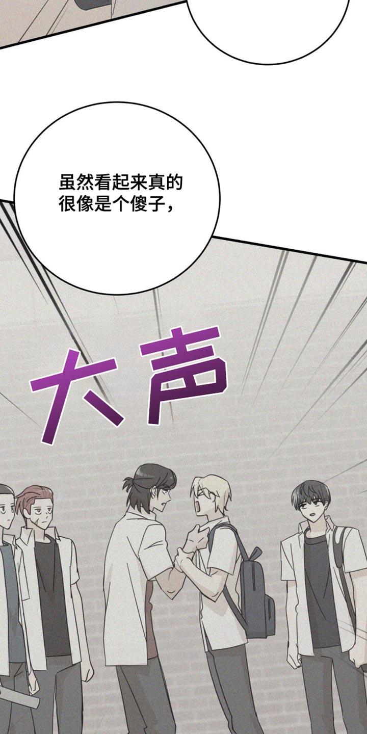 《互补人生》第23章：我真的可以吗？ 第3页
