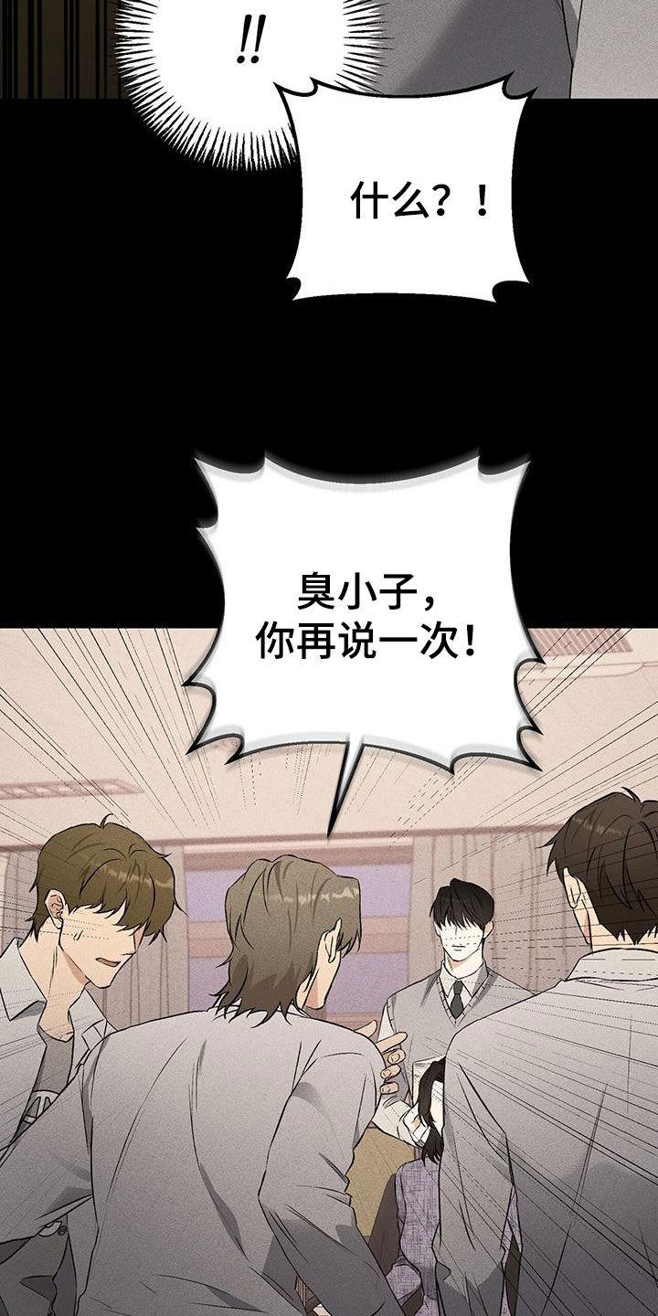 《债务条约》第23章：不是朋友 第36页