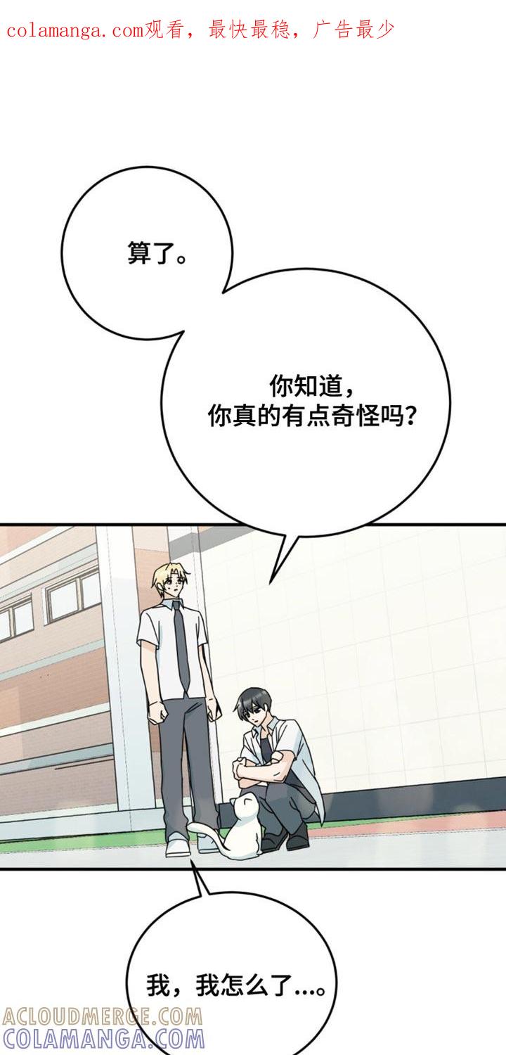 《互补人生》第23章：我真的可以吗？ 第1页