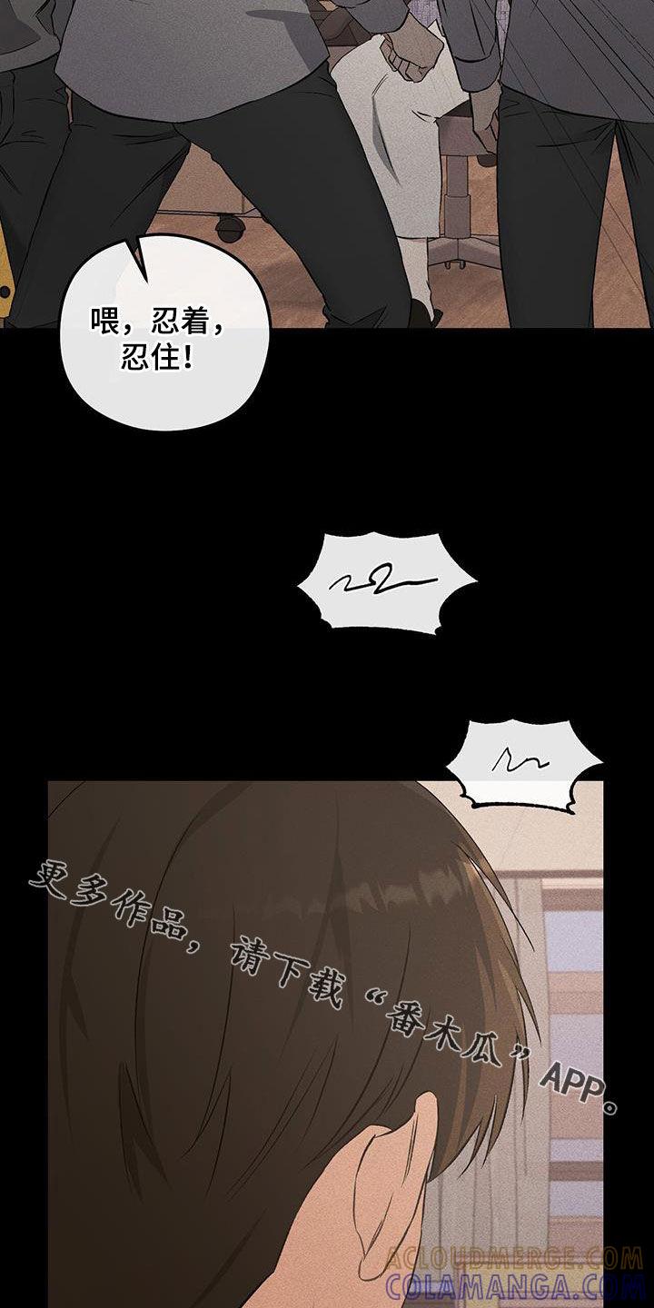 《债务条约》第23章：不是朋友 第37页
