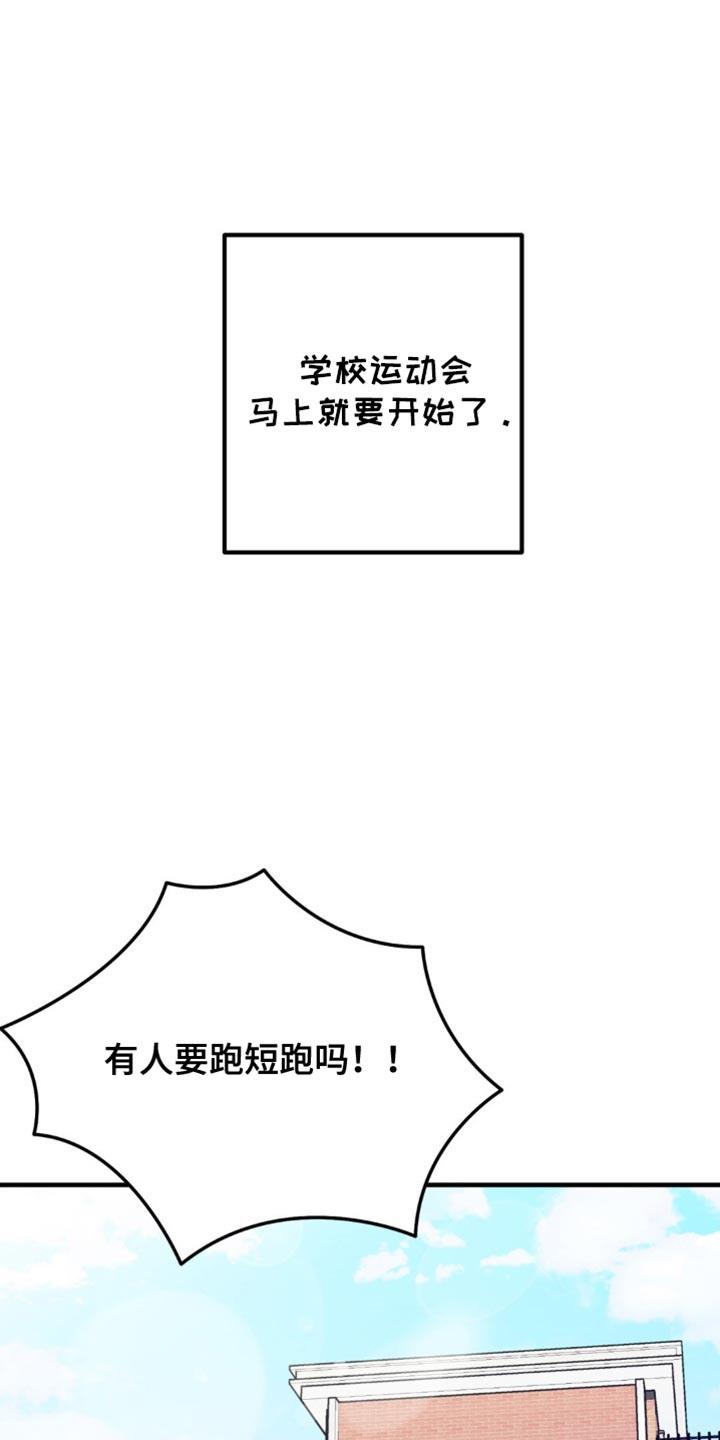 《互补人生》第23章：我真的可以吗？ 第21页