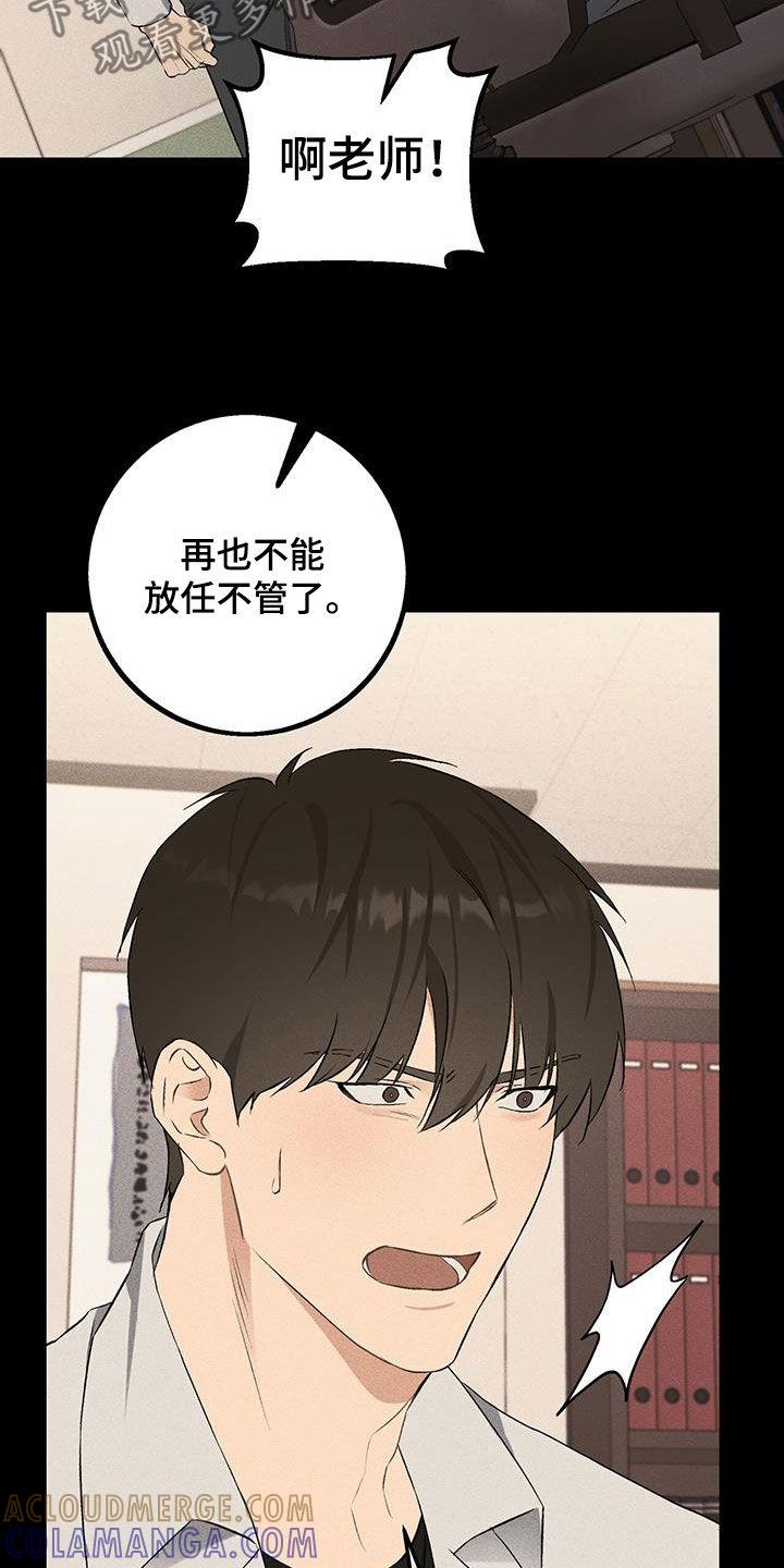 《债务条约》第23章：不是朋友 第27页