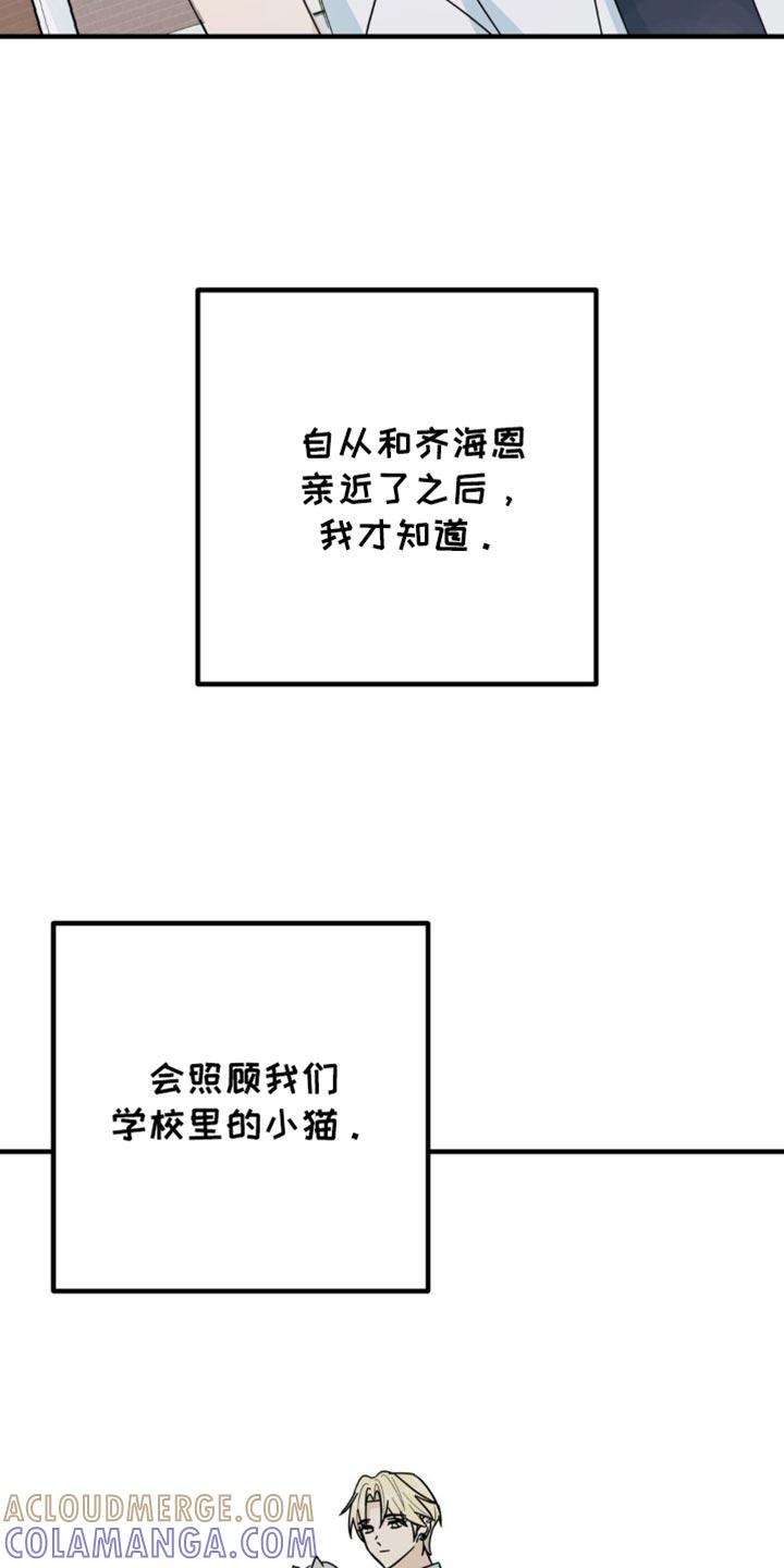 《互补人生》第23章：我真的可以吗？ 第10页