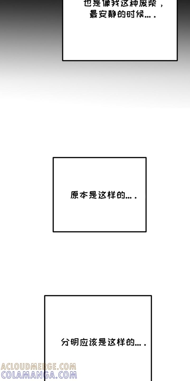 《互补人生》第23章：我真的可以吗？ 第25页