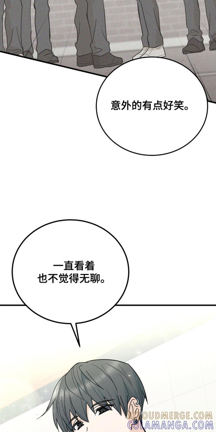 《互补人生》第23章：我真的可以吗？ 第4页