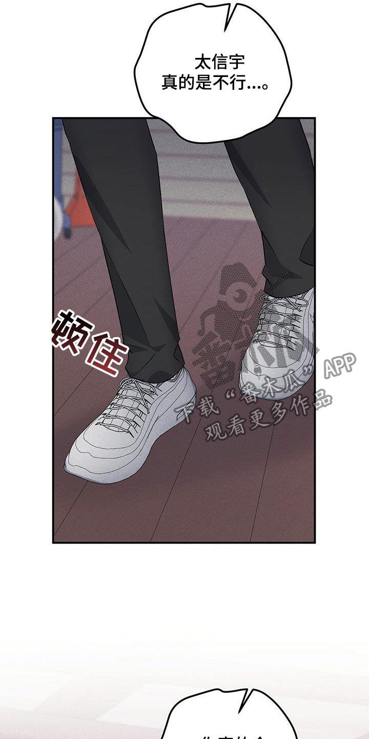 《债务条约》第24章：没有选择的权利 第18页