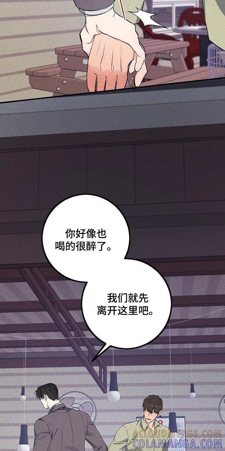 《债务条约》第24章：没有选择的权利 第29页
