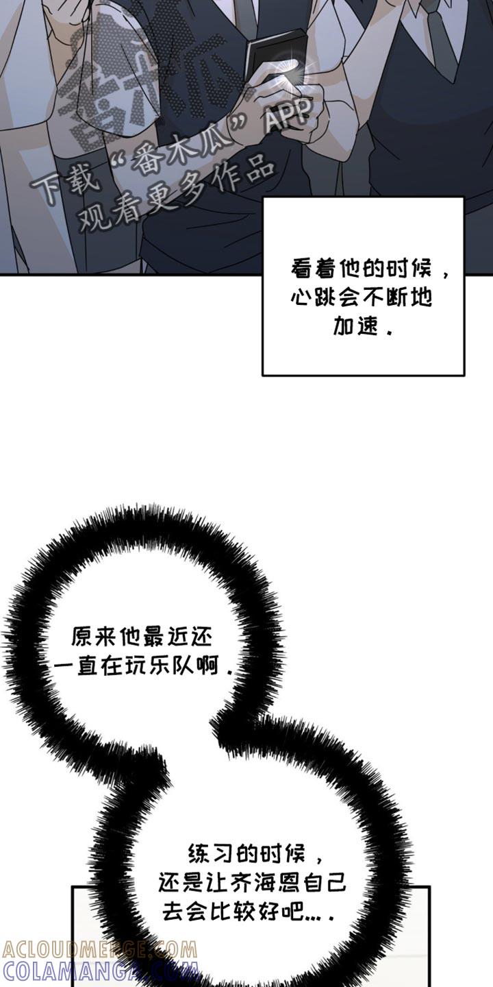 《互补人生》第24章：毫无音讯 第9页