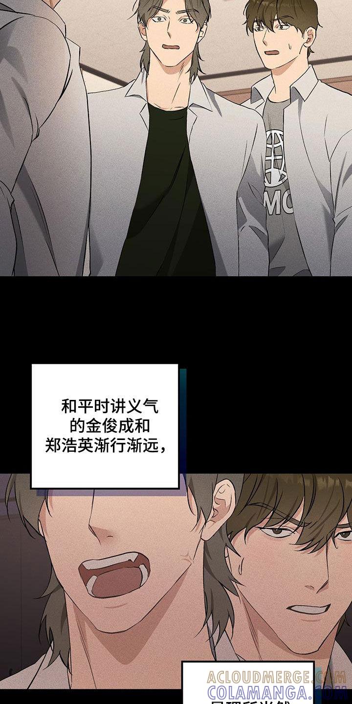 《债务条约》第24章：没有选择的权利 第7页