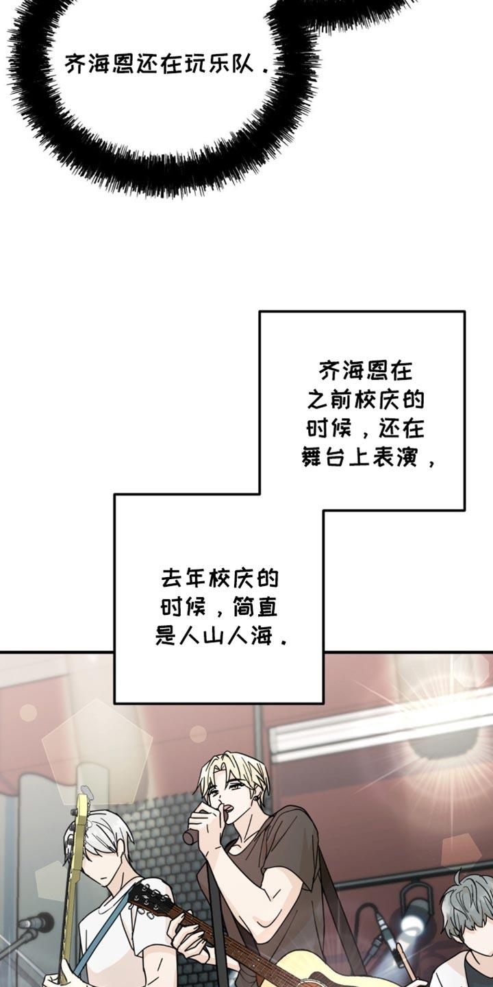 《互补人生》第24章：毫无音讯 第6页