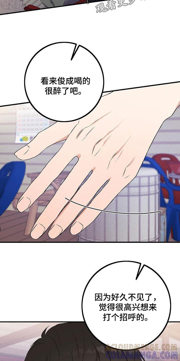 《债务条约》第24章：没有选择的权利 第25页