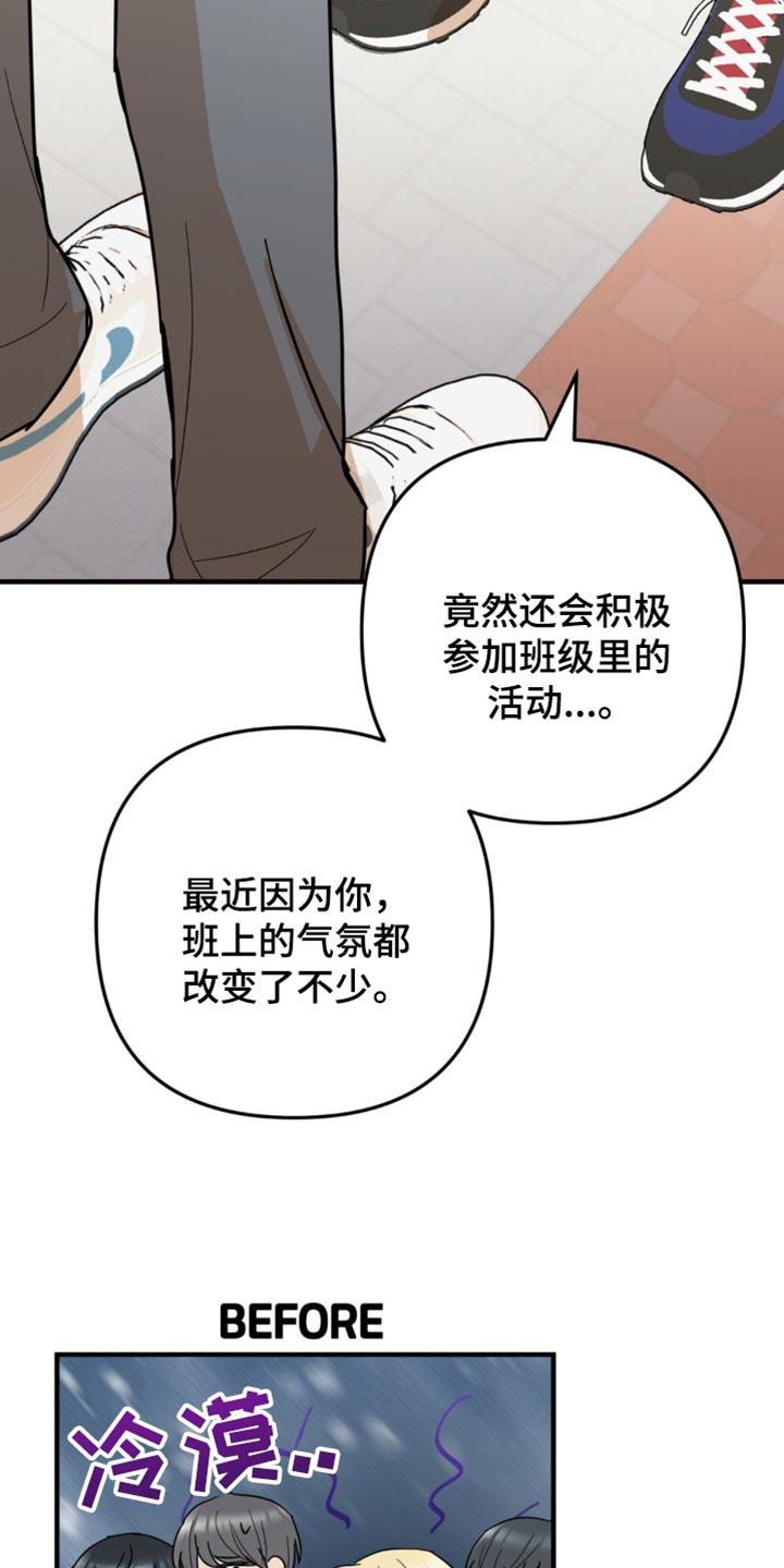 《互补人生》第24章：毫无音讯 第12页