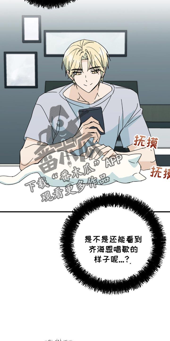 《互补人生》第24章：毫无音讯 第20页