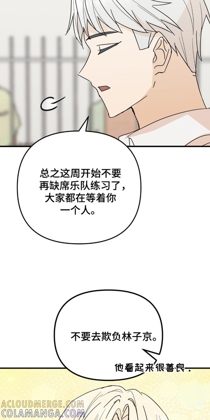《互补人生》第24章：毫无音讯 第17页