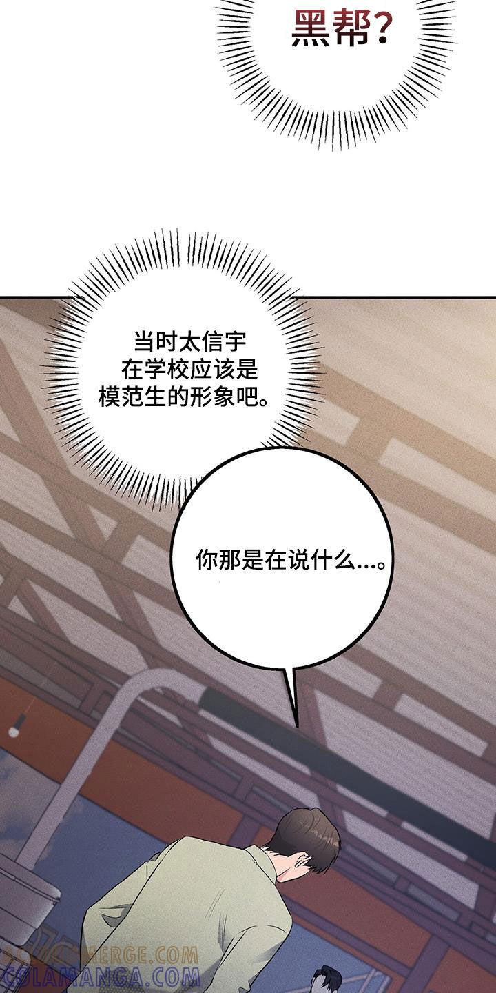《债务条约》第24章：没有选择的权利 第21页