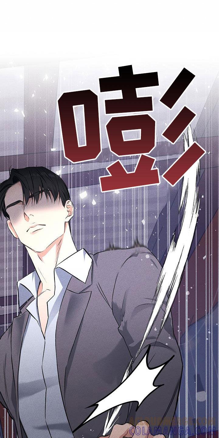 《债务条约》第24章：没有选择的权利 第23页