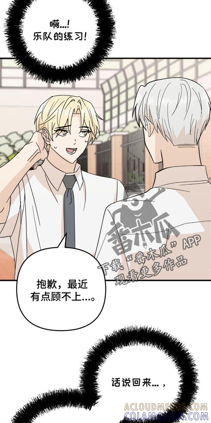 《互补人生》第24章：毫无音讯 第5页